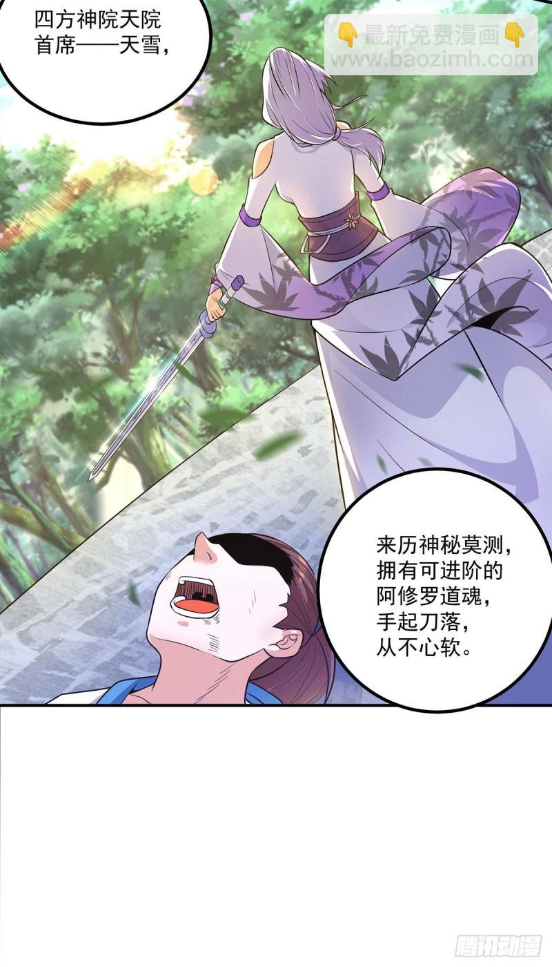 🍴九霄帝神 第133话 再见江流 第9页