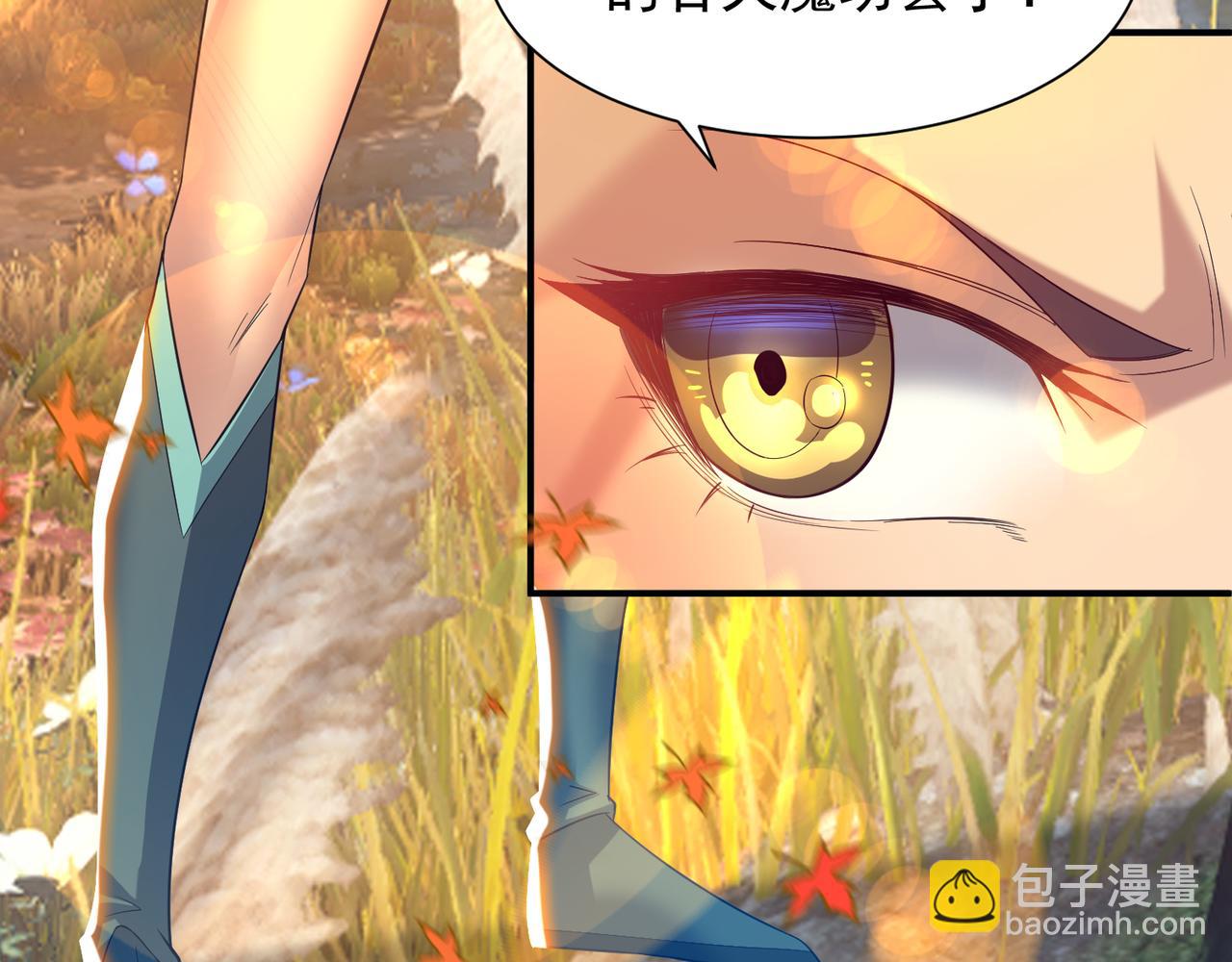 🍴九霄帝神 第12话 找了根避雷针？ 第12页