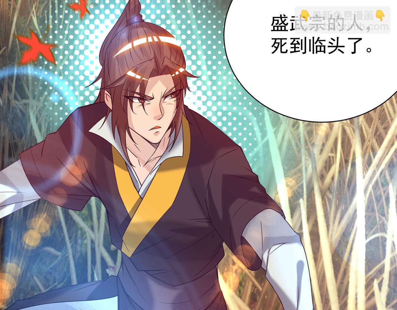 🍴九霄帝神 第12话 找了根避雷针？ 第16页