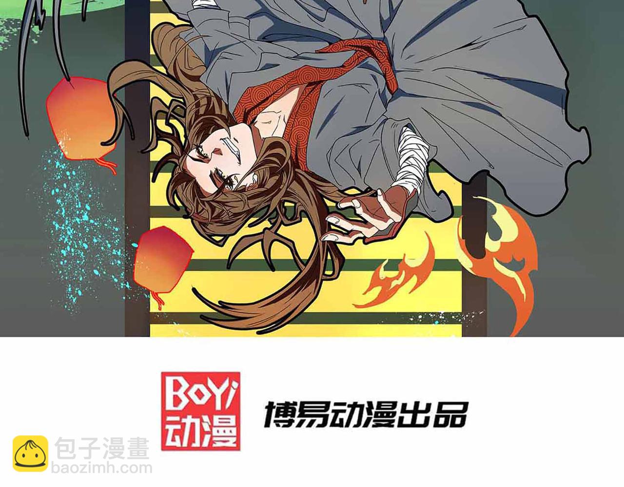 🍴九霄帝神 第12话 找了根避雷针？ 第2页