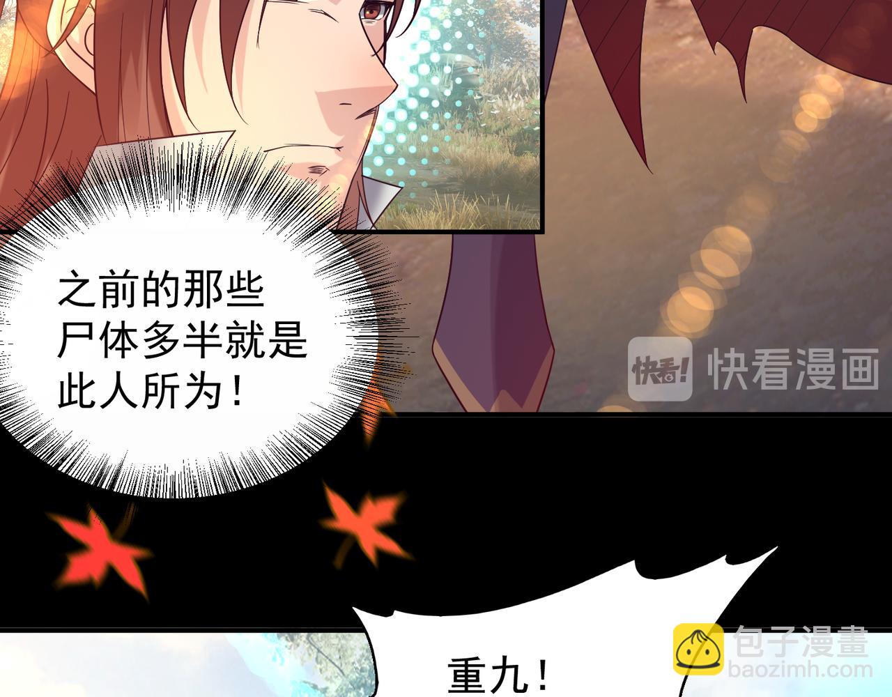 🍴九霄帝神 第12话 找了根避雷针？ 第22页