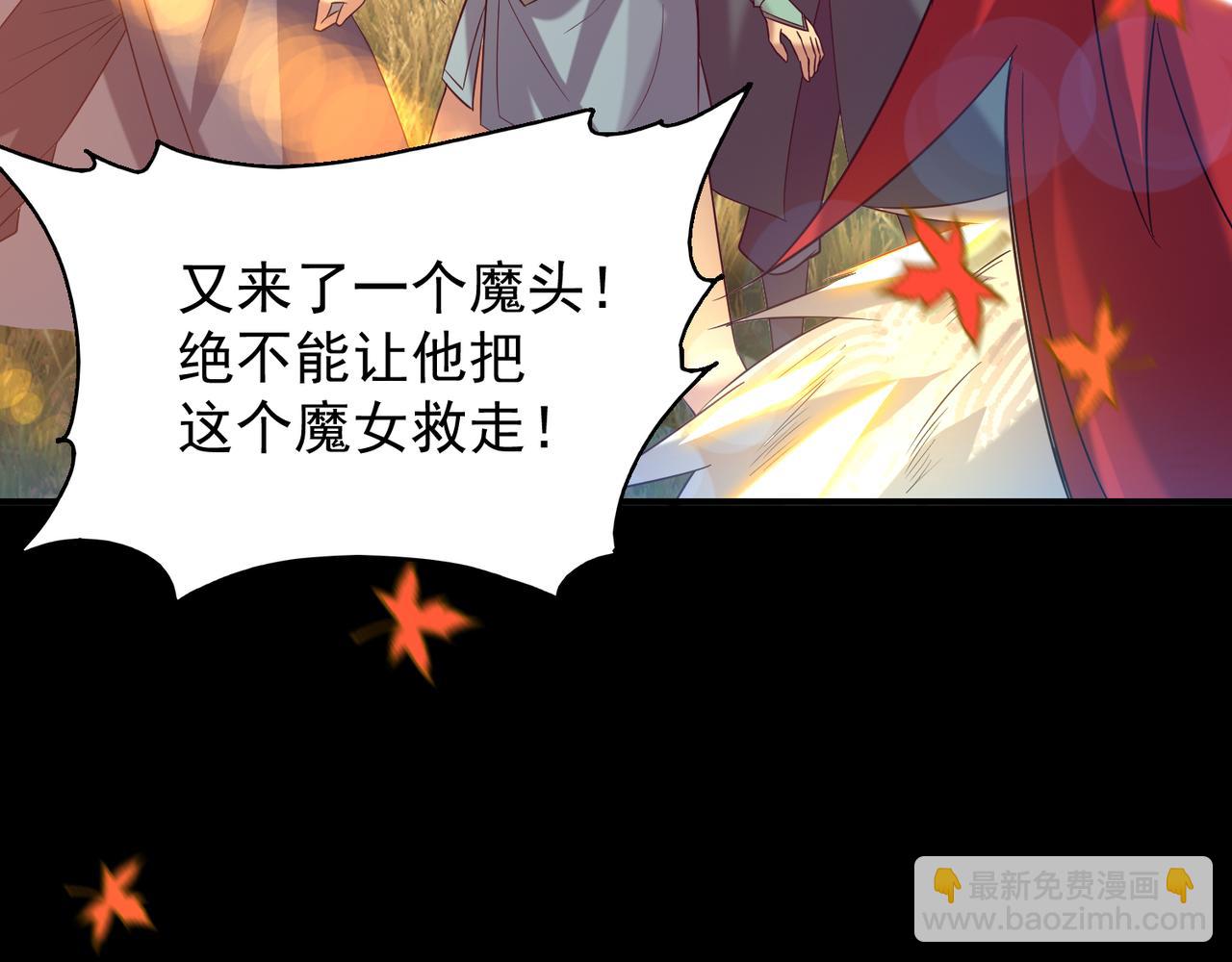 🍴九霄帝神 第12话 找了根避雷针？ 第24页