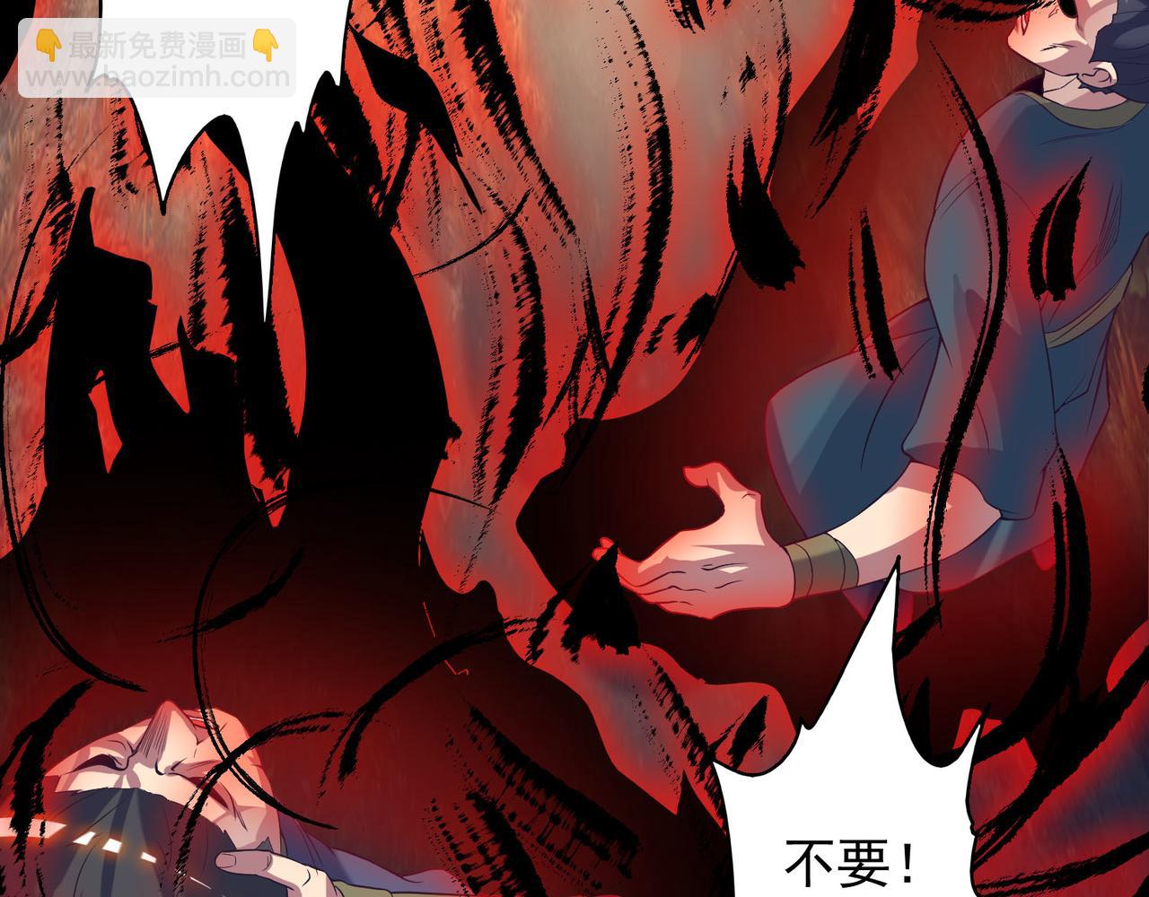 🍴九霄帝神 第12话 找了根避雷针？ 第29页