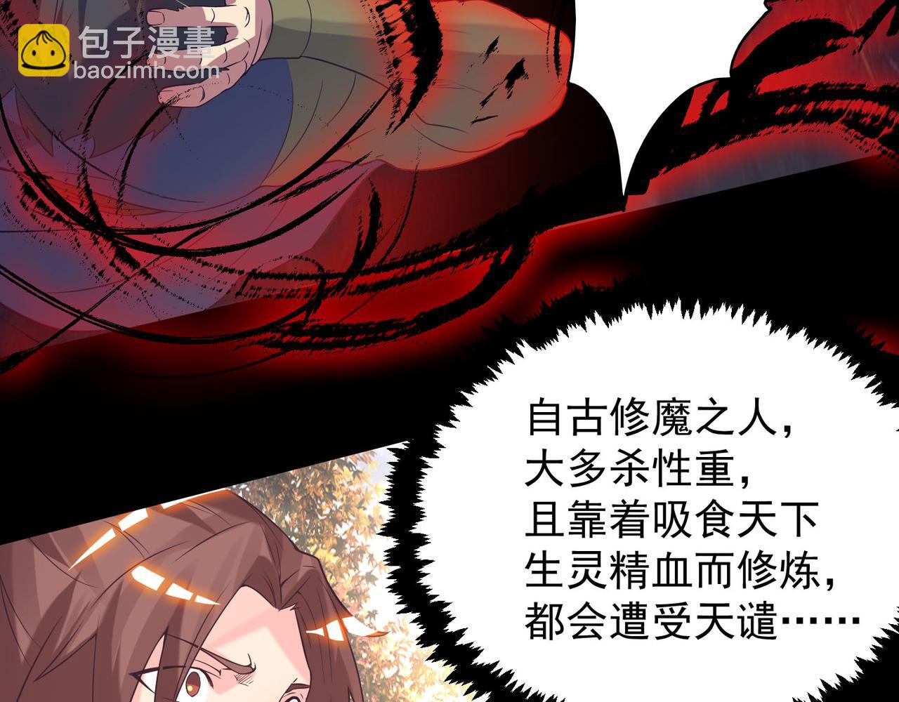 🍴九霄帝神 第12话 找了根避雷针？ 第30页