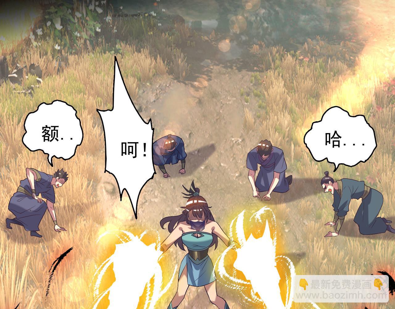 🍴九霄帝神 第12话 找了根避雷针？ 第32页
