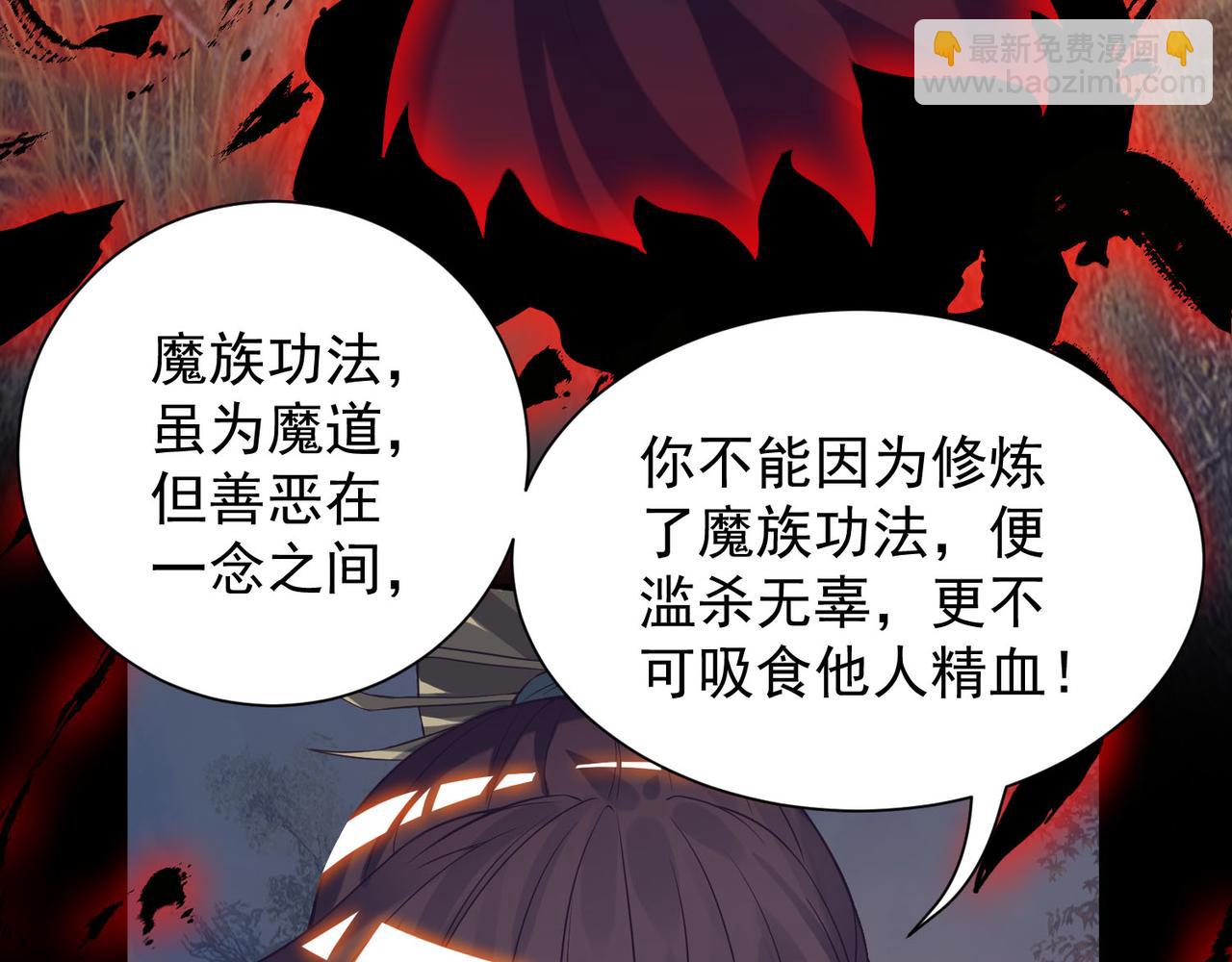 🍴九霄帝神 第12话 找了根避雷针？ 第34页