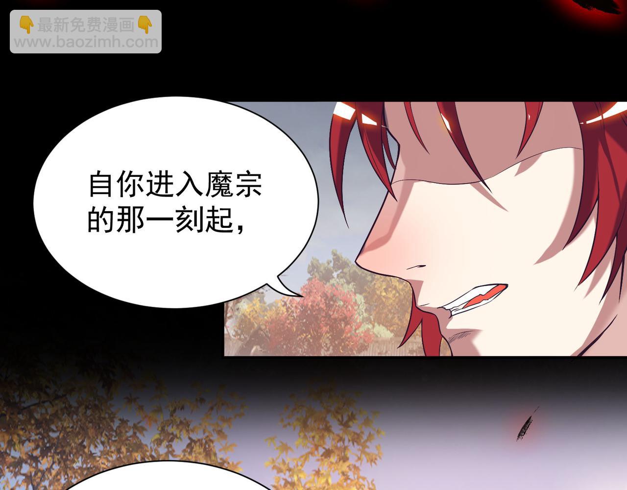 🍴九霄帝神 第12话 找了根避雷针？ 第46页