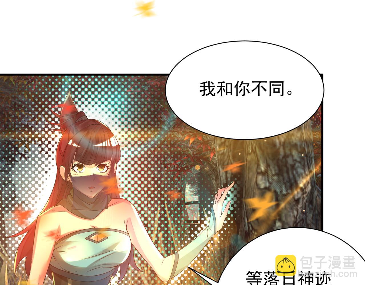 🍴九霄帝神 第12话 找了根避雷针？ 第50页