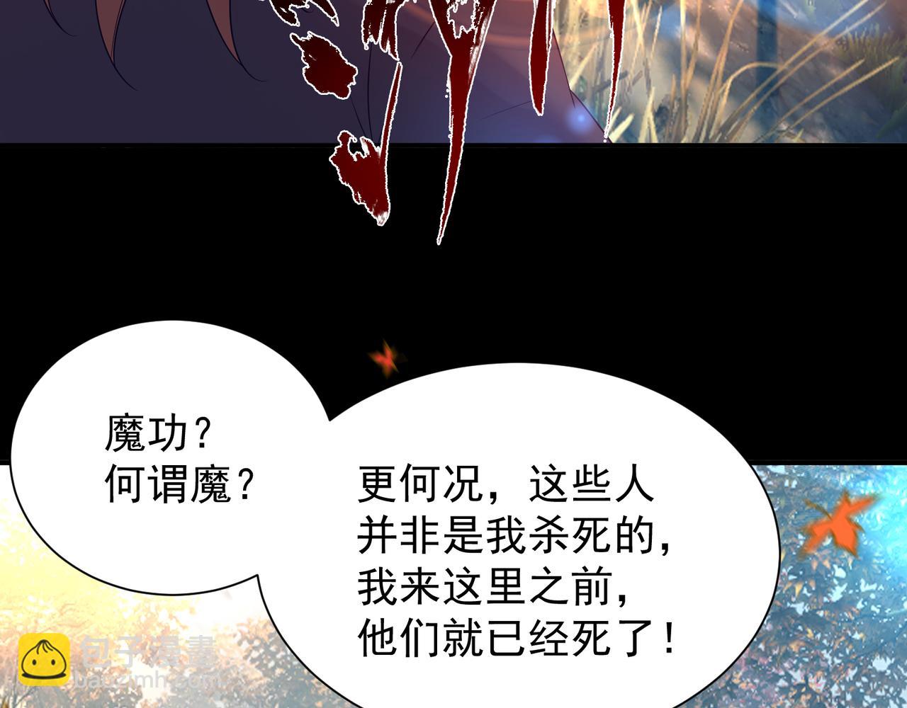 🍴九霄帝神 第12话 找了根避雷针？ 第7页