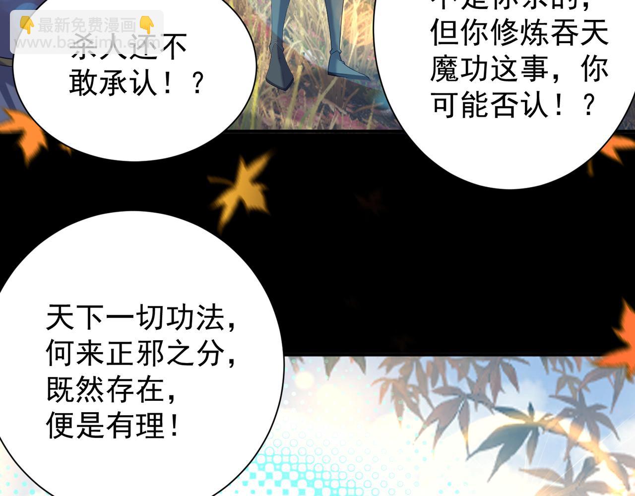 🍴九霄帝神 第12话 找了根避雷针？ 第9页