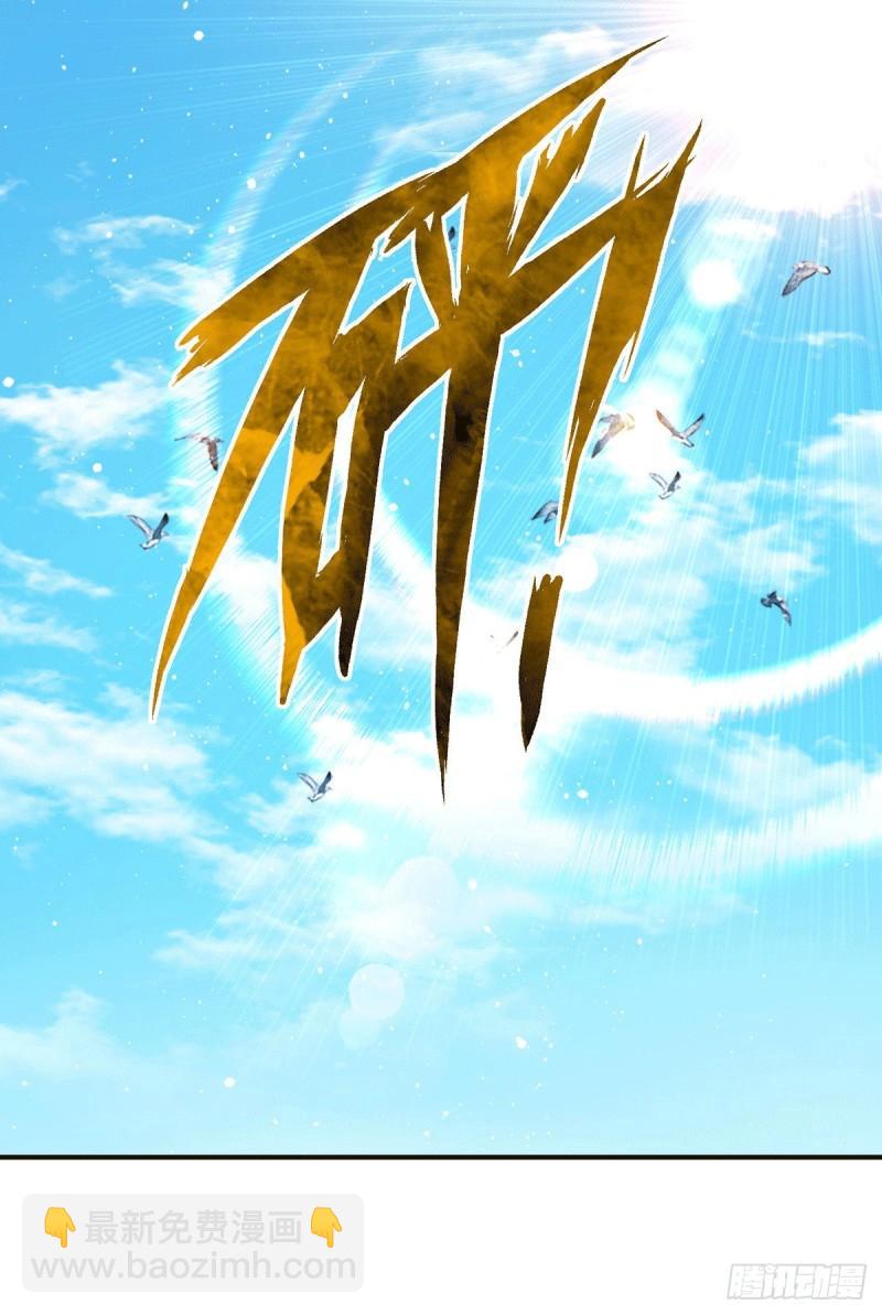 🍴九霄帝神 第135话 江辰出手相助 第10页