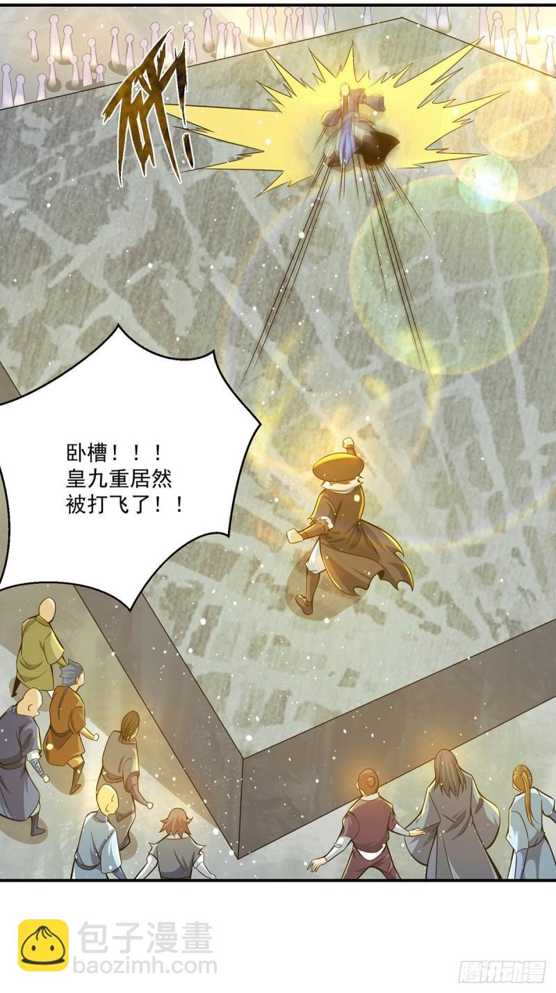 🍴九霄帝神 第135话 江辰出手相助 第11页