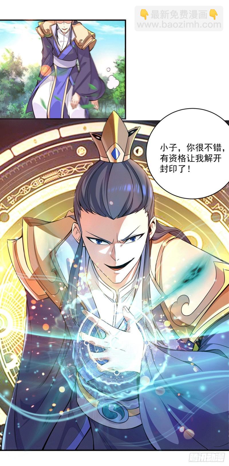 🍴九霄帝神 第135话 江辰出手相助 第12页