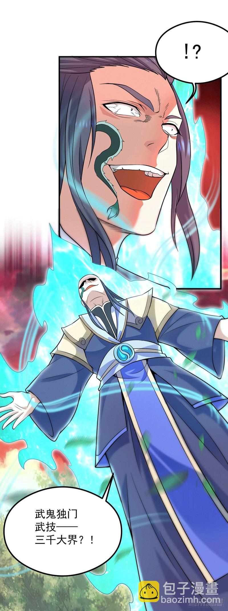 🍴九霄帝神 第135话 江辰出手相助 第14页