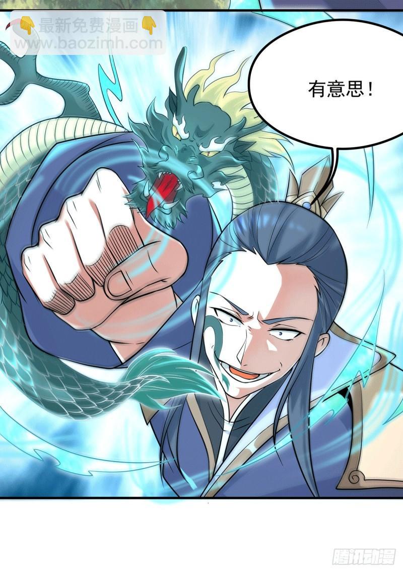🍴九霄帝神 第135话 江辰出手相助 第15页