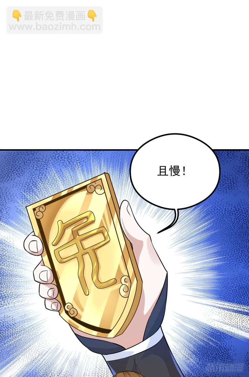 🍴九霄帝神 第135话 江辰出手相助 第19页