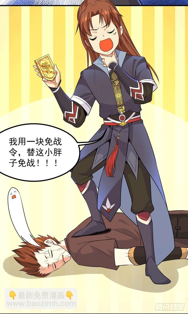 🍴九霄帝神 第135话 江辰出手相助 第20页