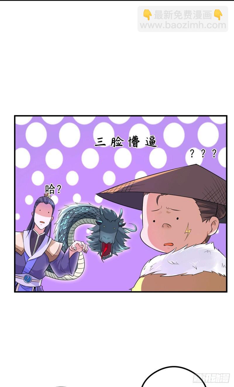 🍴九霄帝神 第135话 江辰出手相助 第21页