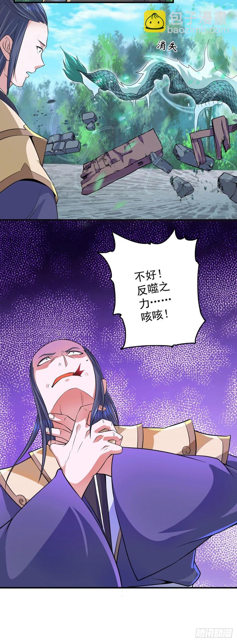 🍴九霄帝神 第135话 江辰出手相助 第23页