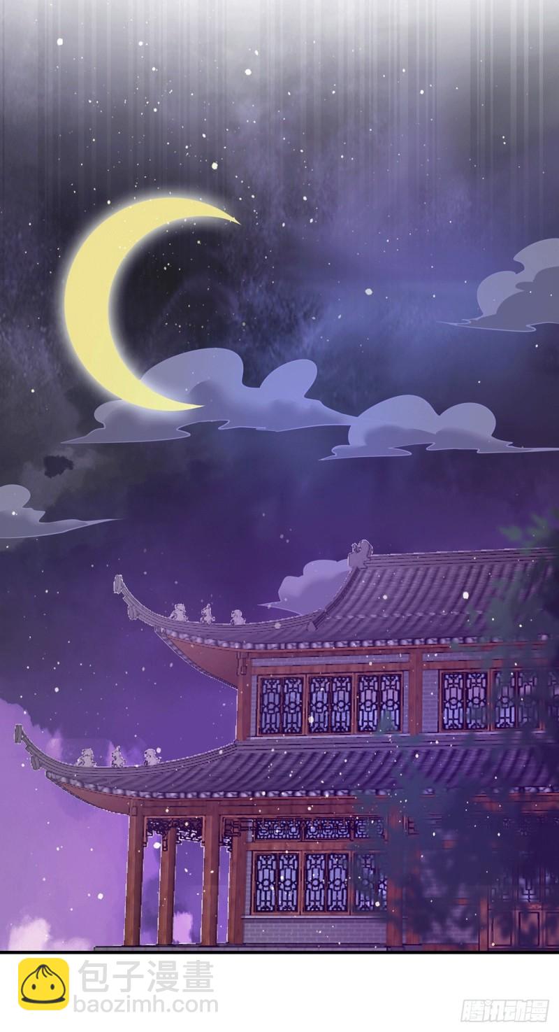 🍴九霄帝神 第135话 江辰出手相助 第30页