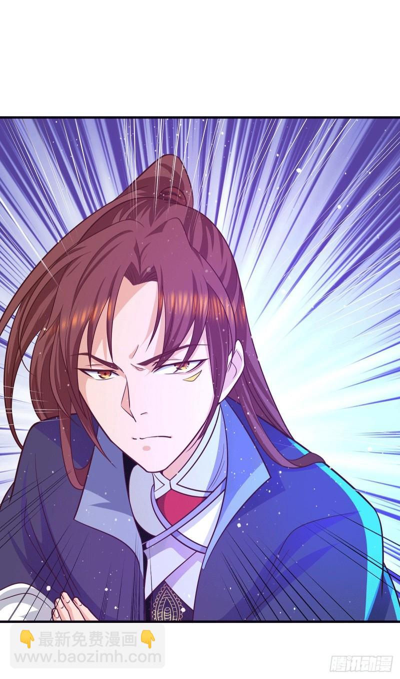 🍴九霄帝神 第135话 江辰出手相助 第32页