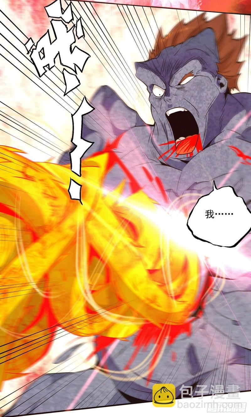 🍴九霄帝神 第135话 江辰出手相助 第5页