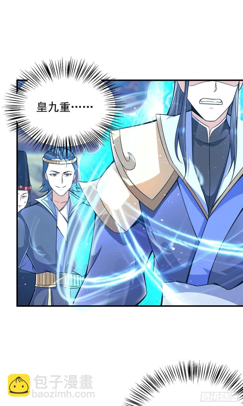 🍴九霄帝神 第137话 你龙大爷来了！ 第12页