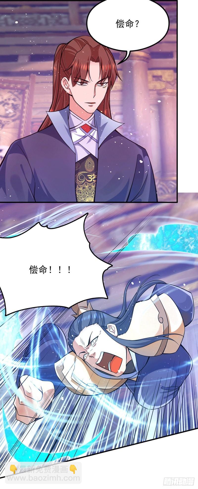 🍴九霄帝神 第137话 你龙大爷来了！ 第14页