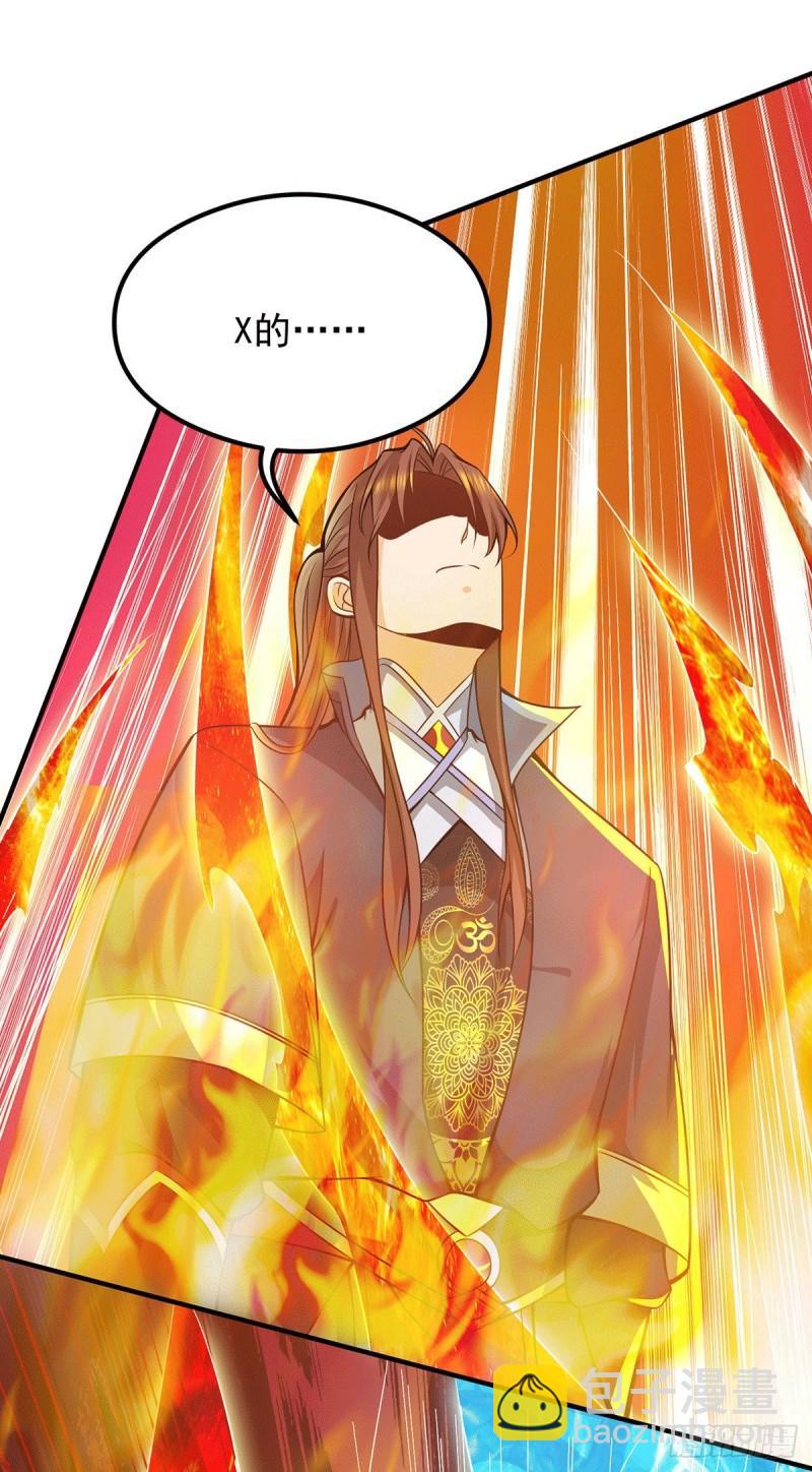 🍴九霄帝神 第137话 你龙大爷来了！ 第15页