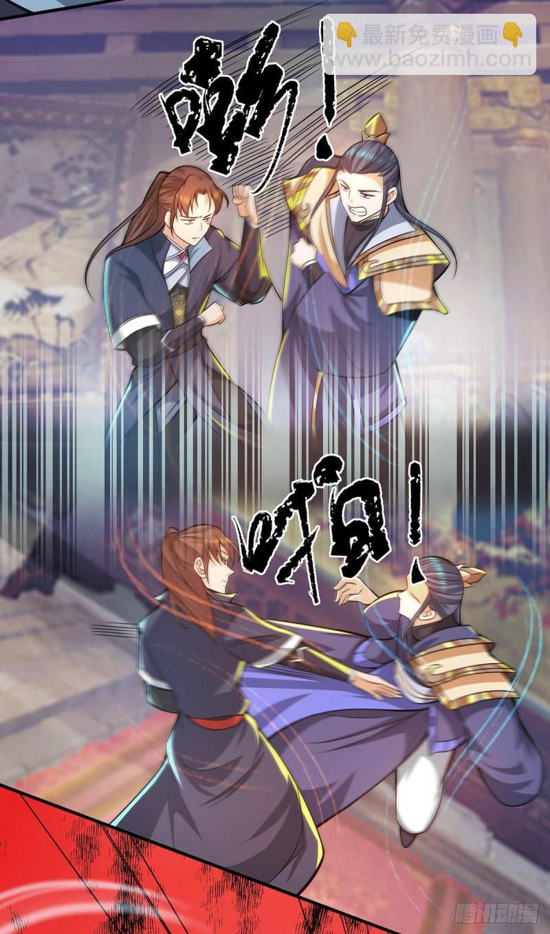 🍴九霄帝神 第137话 你龙大爷来了！ 第18页