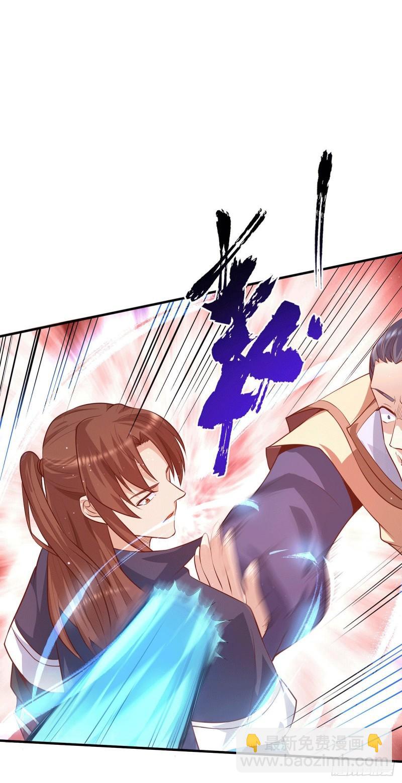 🍴九霄帝神 第137话 你龙大爷来了！ 第20页