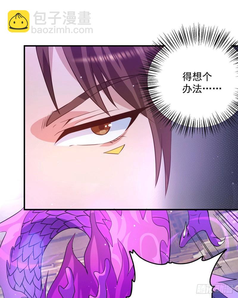 🍴九霄帝神 第137话 你龙大爷来了！ 第22页