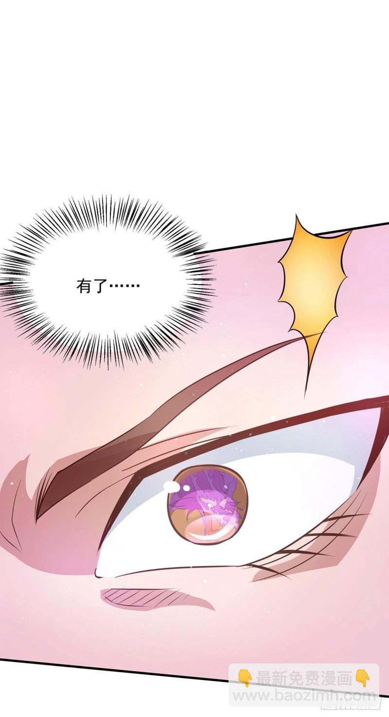 🍴九霄帝神 第137话 你龙大爷来了！ 第24页