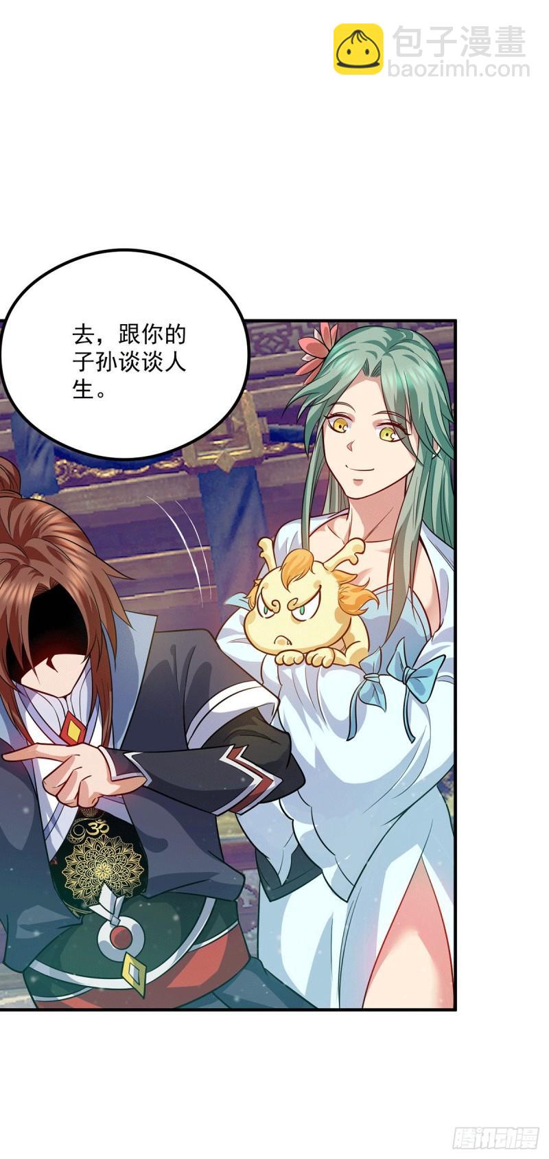 🍴九霄帝神 第137话 你龙大爷来了！ 第34页
