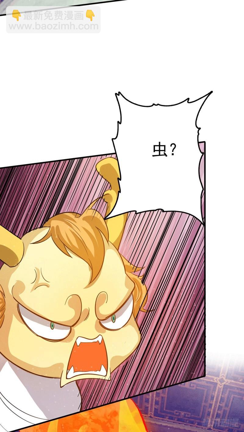 🍴九霄帝神 第137话 你龙大爷来了！ 第37页