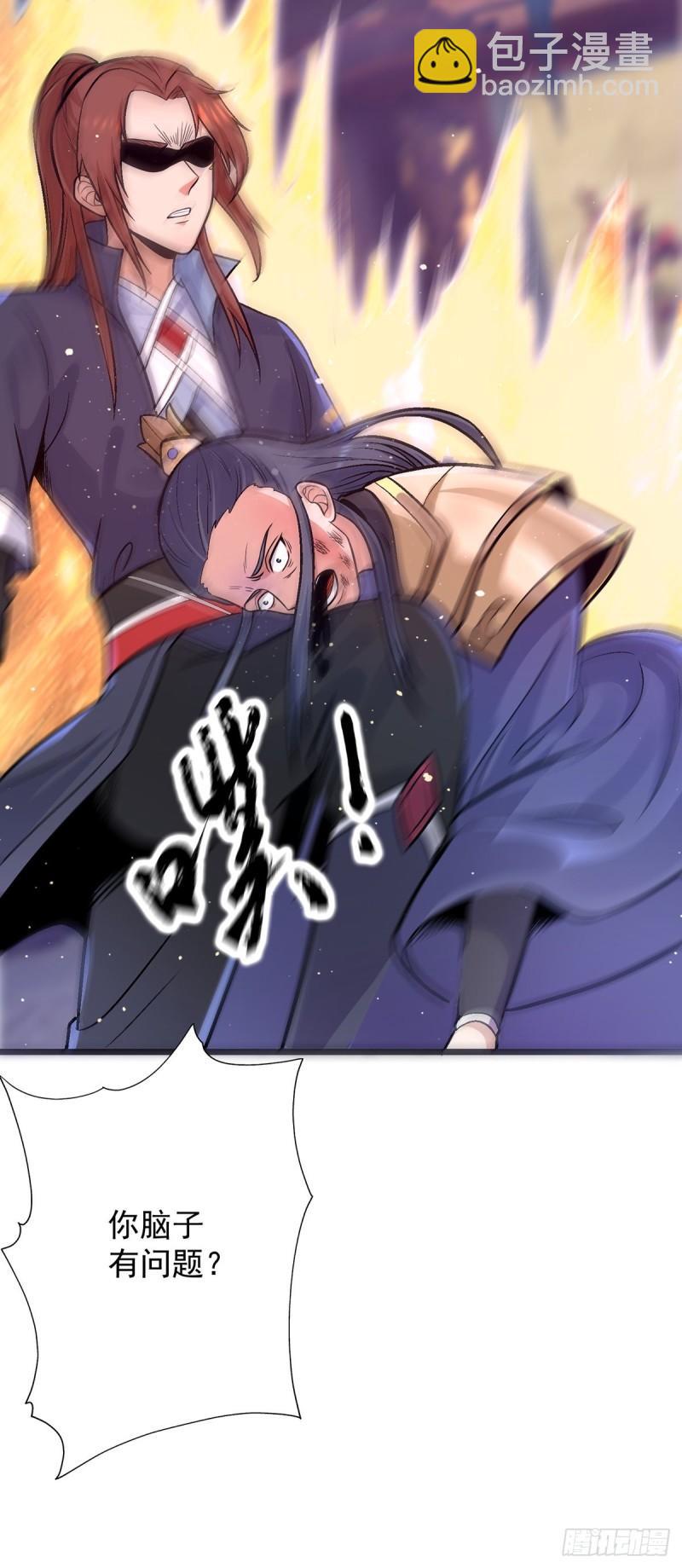 🍴九霄帝神 第137话 你龙大爷来了！ 第41页