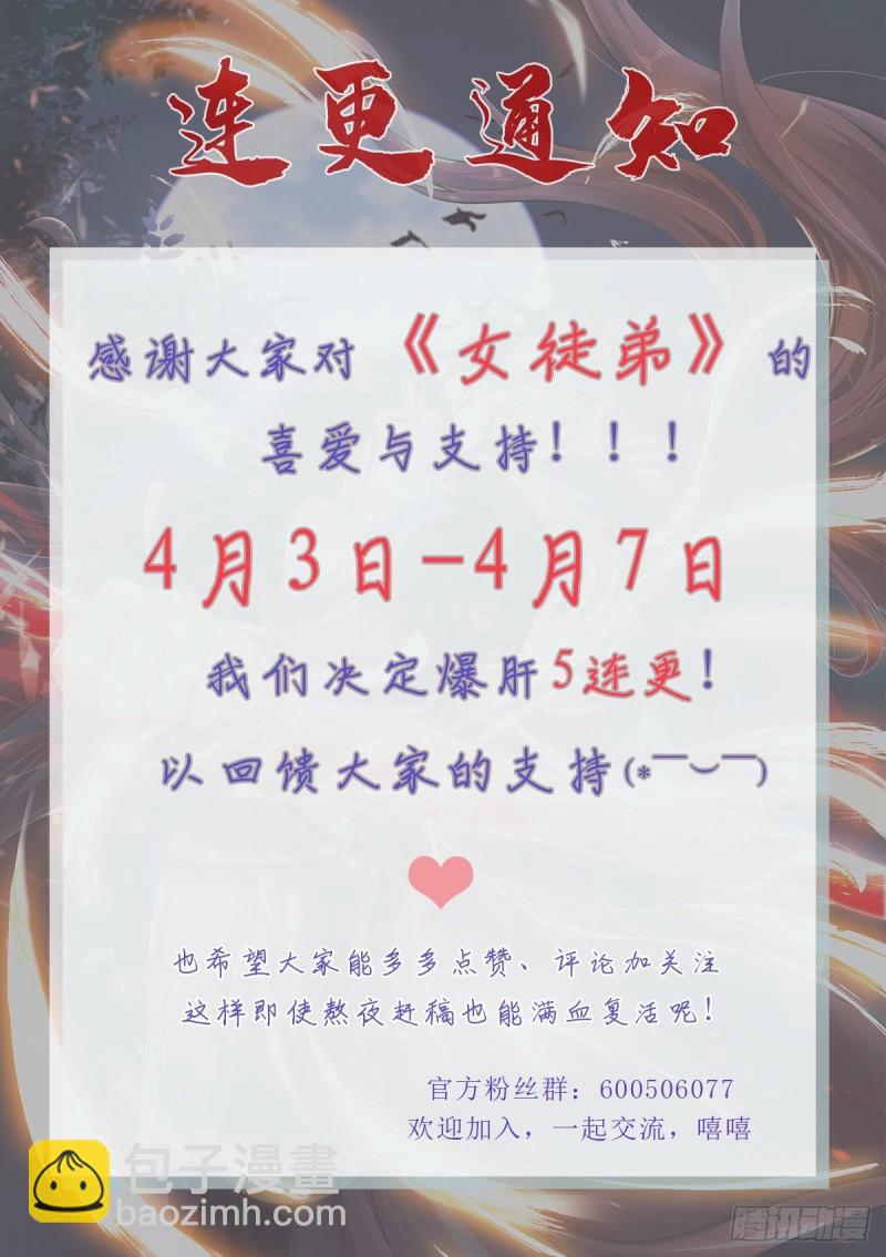 🍴九霄帝神 第137话 你龙大爷来了！ 第42页