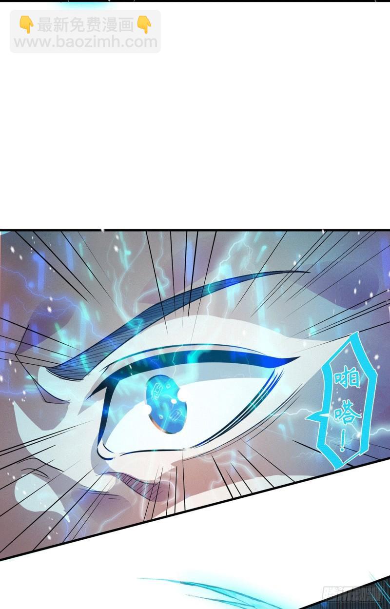 🍴九霄帝神 第137话 你龙大爷来了！ 第6页