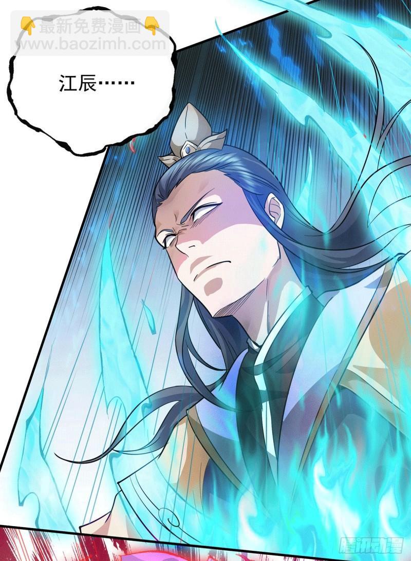 🍴九霄帝神 第137话 你龙大爷来了！ 第7页