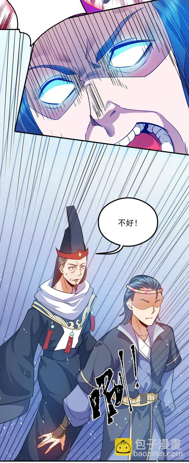 🍴九霄帝神 第137话 你龙大爷来了！ 第9页