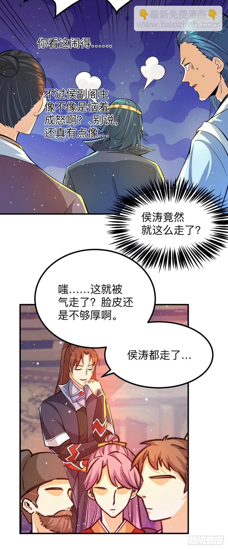 🍴九霄帝神 第139话 江流跪求原谅 第10页