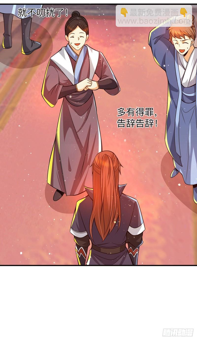 🍴九霄帝神 第139话 江流跪求原谅 第12页