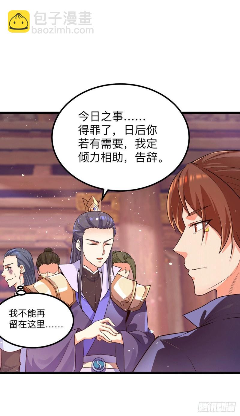 🍴九霄帝神 第139话 江流跪求原谅 第13页