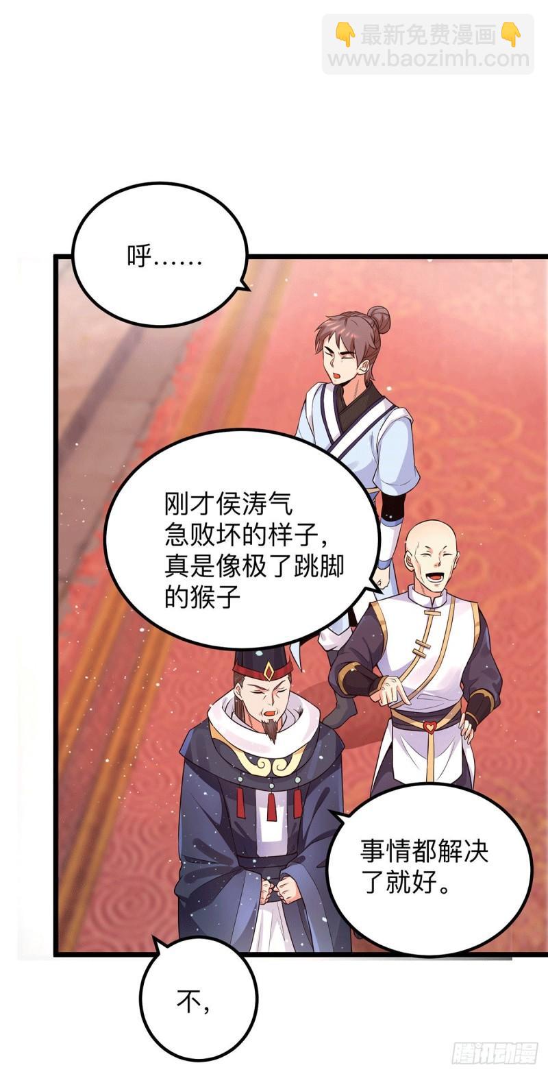 🍴九霄帝神 第139话 江流跪求原谅 第14页