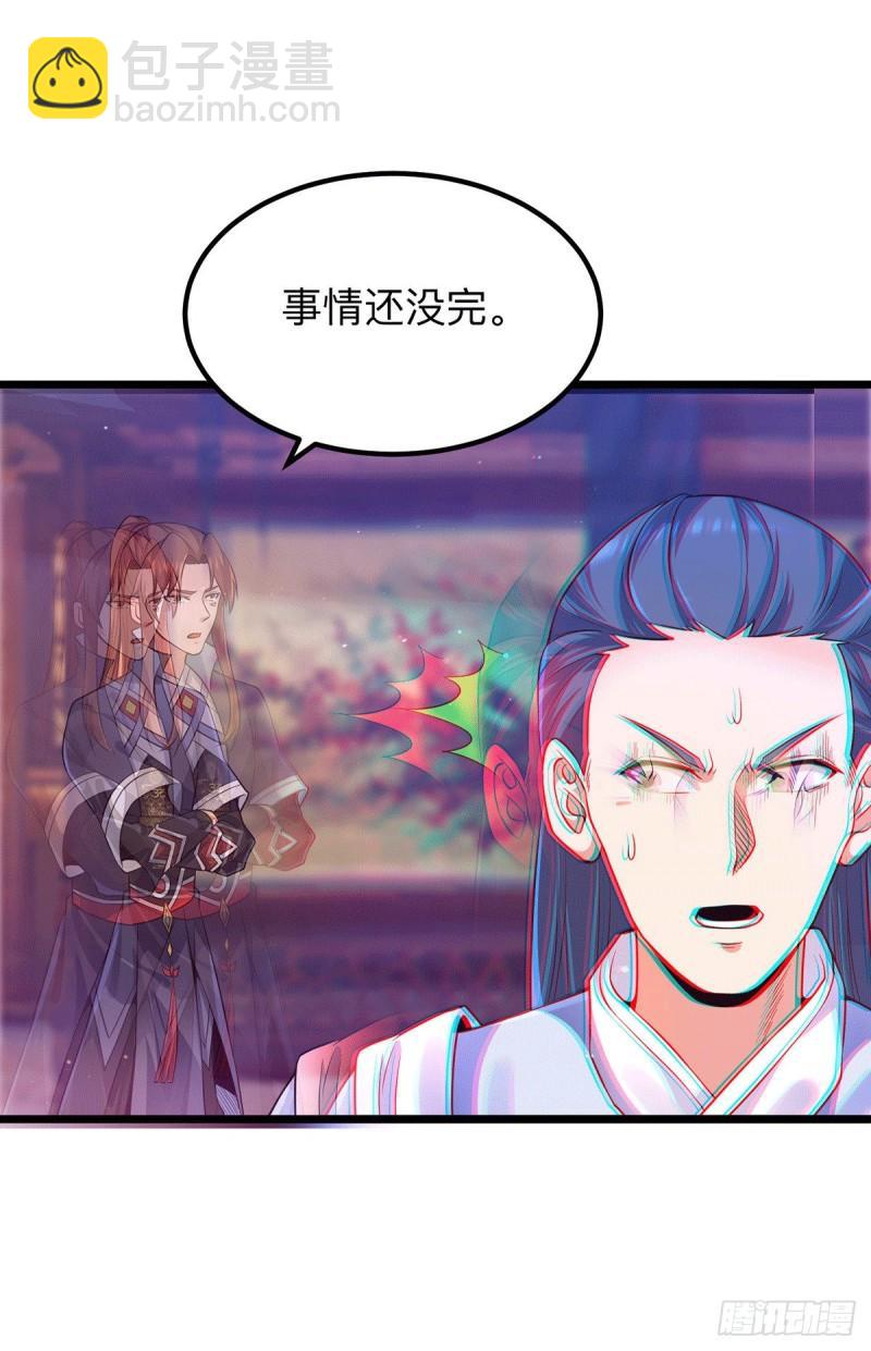 🍴九霄帝神 第139话 江流跪求原谅 第15页