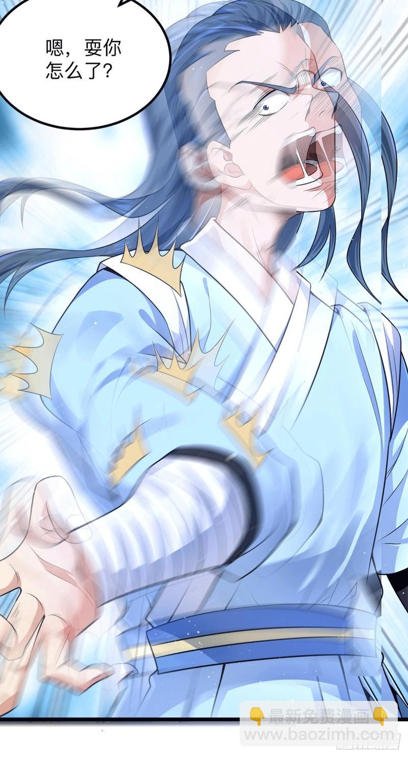 🍴九霄帝神 第139话 江流跪求原谅 第20页