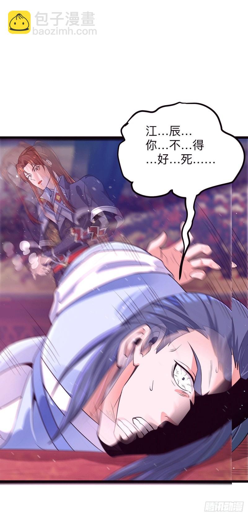 🍴九霄帝神 第139话 江流跪求原谅 第21页