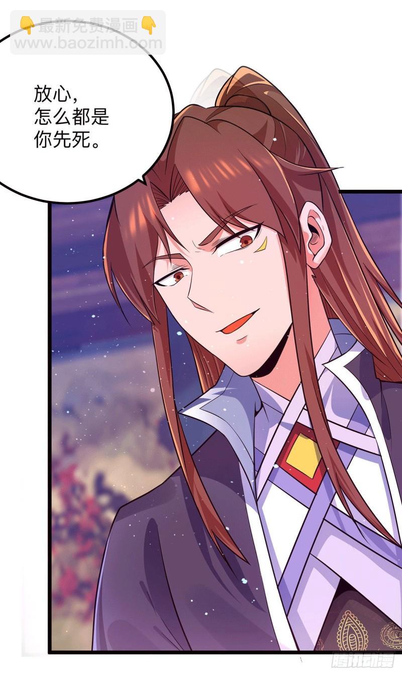 🍴九霄帝神 第139话 江流跪求原谅 第22页