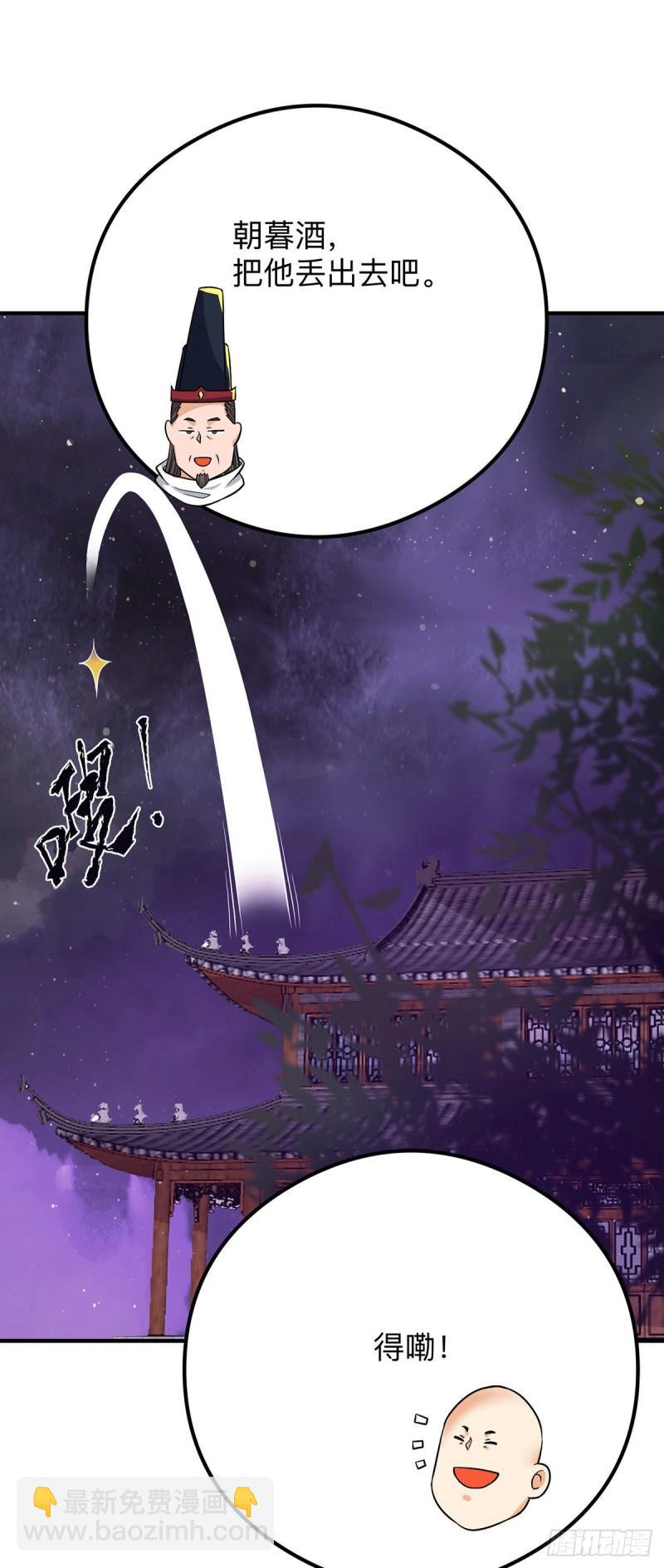 🍴九霄帝神 第139话 江流跪求原谅 第24页
