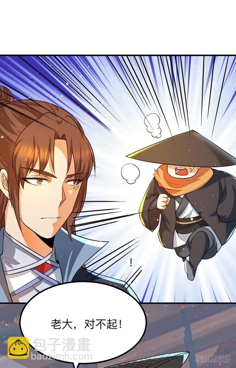 🍴九霄帝神 第139话 江流跪求原谅 第26页
